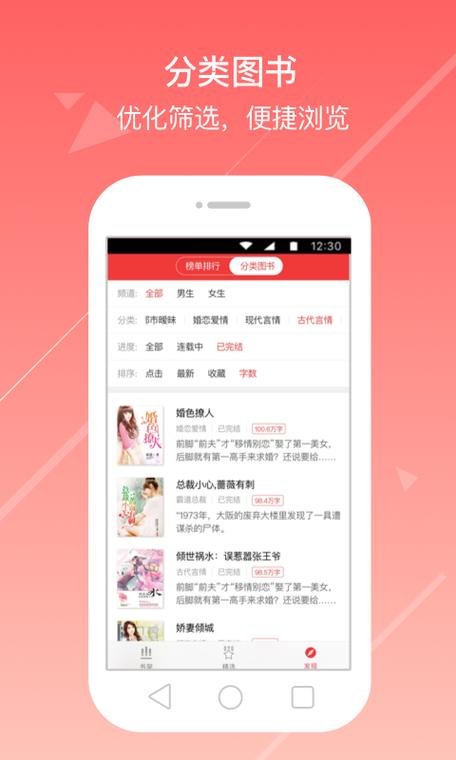 花倚小说免费版内购最新版截图
