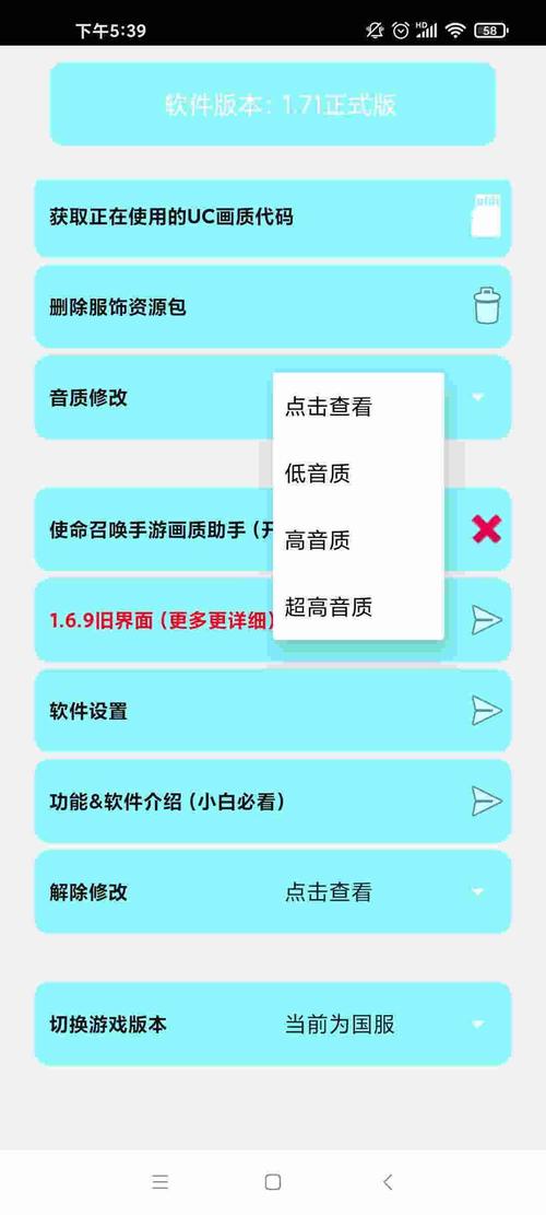 亦辰画质大师2023缩略图