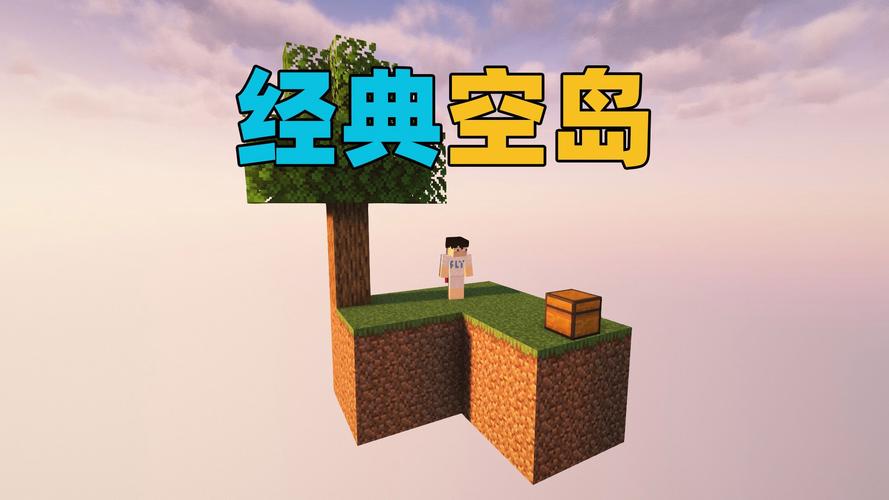 双人空岛生存100天纯净无广告版截图