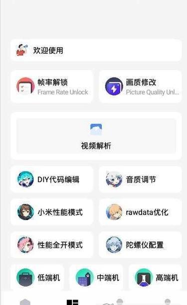 亡灵画质大师app在线阅读截图