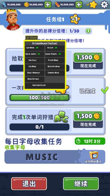 subwaysurfSO变速器截图