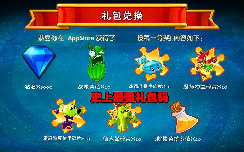 π版PVZ永久免费版截图
