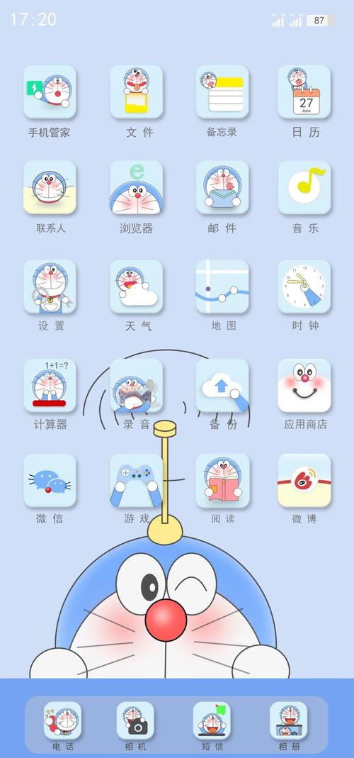 哆啦软件库截图