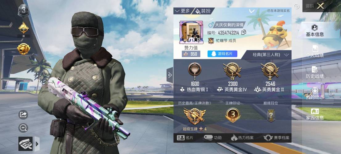 吃鸡神鹰辅助防走失截图
