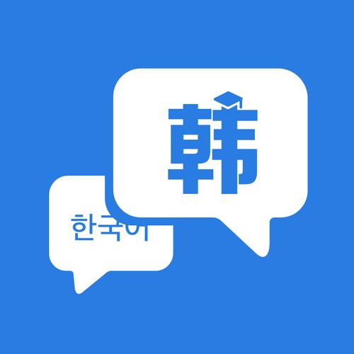网上免费学韩语无限能量无广告版截图