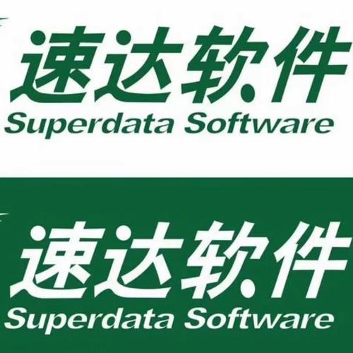 速达软件官方网站截图