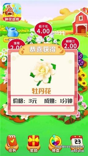 金黄花园红包版永久vip截图