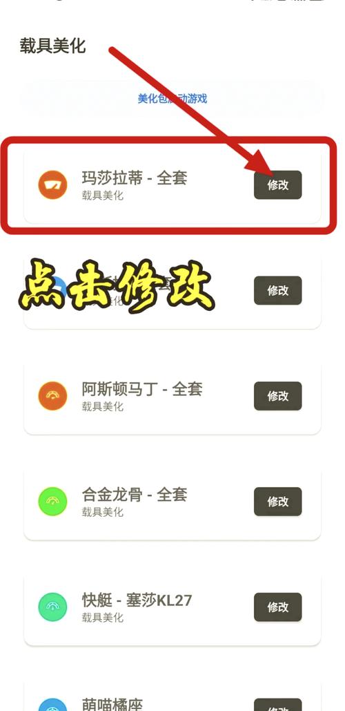 pubg国际服美化包教程永久免费版截图