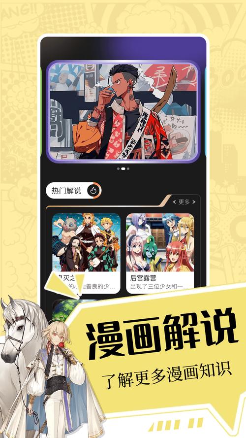 PicACGapk最新2024仲夏版截图