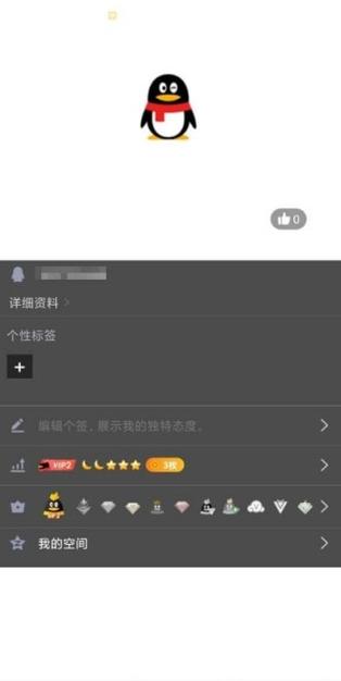 QQ名片资料一键清空工具空白资料图标