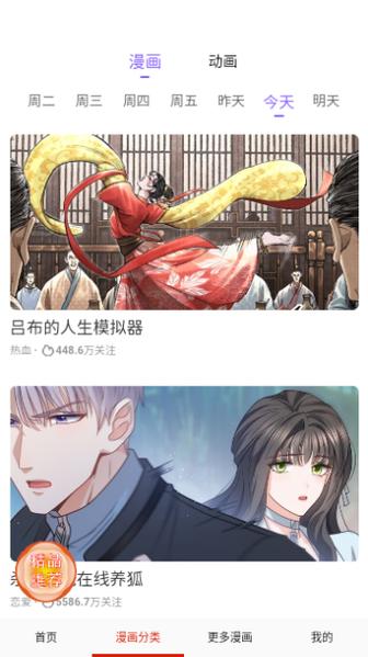 DESIRE漫画去广告安卓版游戏截图