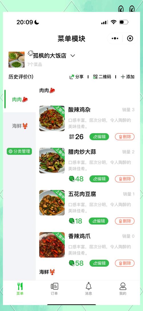 美食健康菜谱app最新版本更新内容手机在线观看截图