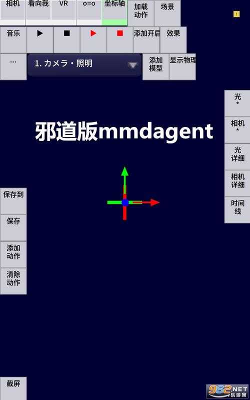 邪道版mmdagent手机版最新版本更新内容红包版截图