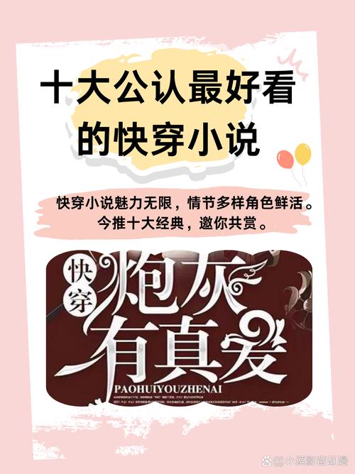 美貌炮灰的驯夫日常快穿可提版截图