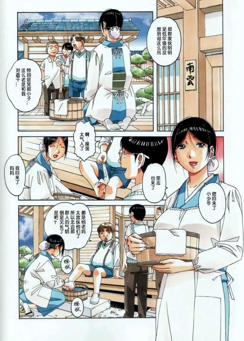 汉化漫画全彩全集男人版截图
