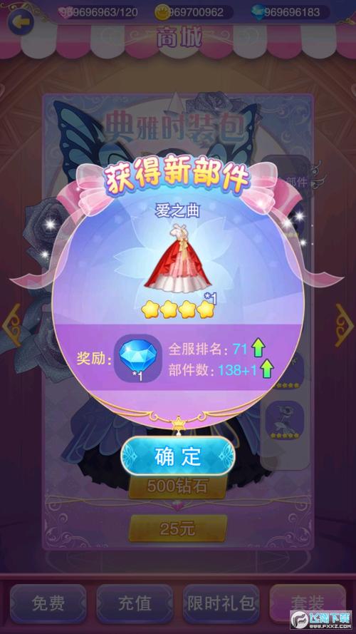 叶罗丽精灵世界三国破解截图