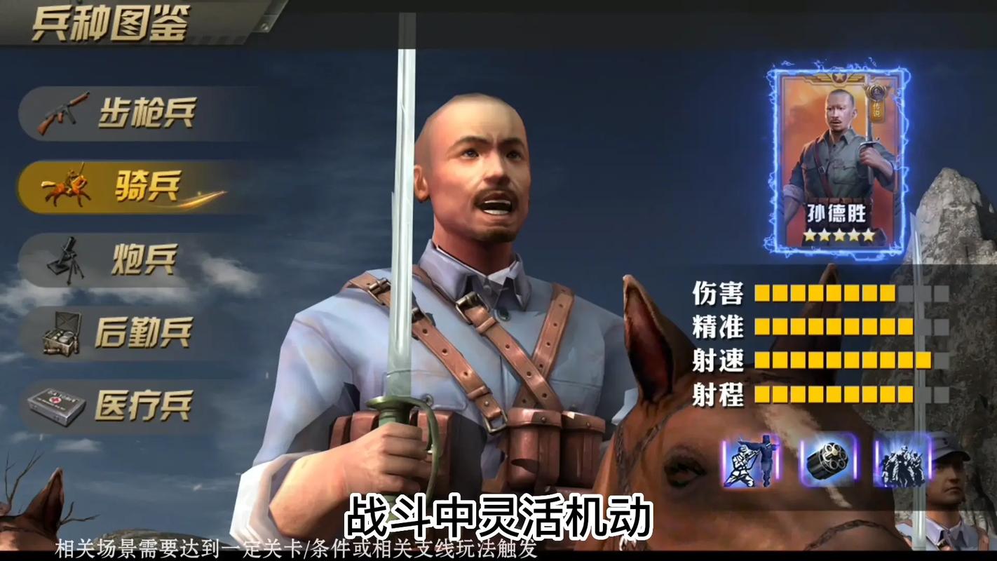 亮剑无限金币无限钻石版游戏截图