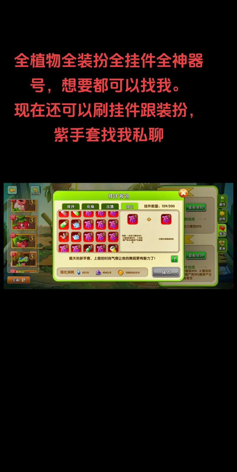 pvz破解版0阳光无冷却赚红包版截图