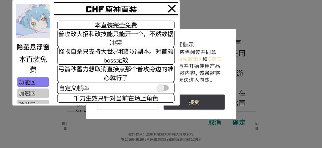 原神国际服内置作弊菜单免费正版截图