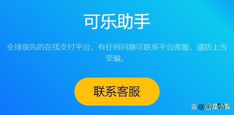 可乐助手v截图