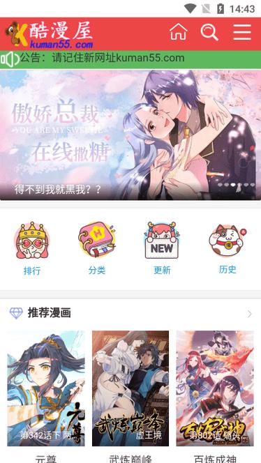 酷漫屋下拉式免费漫画官方网免费国语