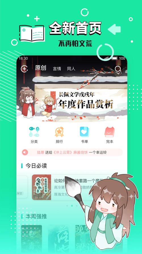 红猫小说无限刷邀请版图标