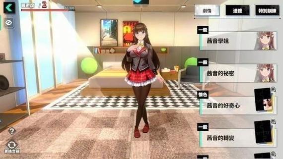 城市里的欧派游戏停服了吗（图文）截图