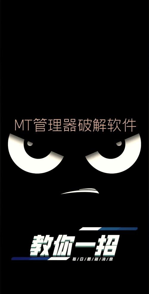 MT管理器怎么修改游戏数据纯净版截图