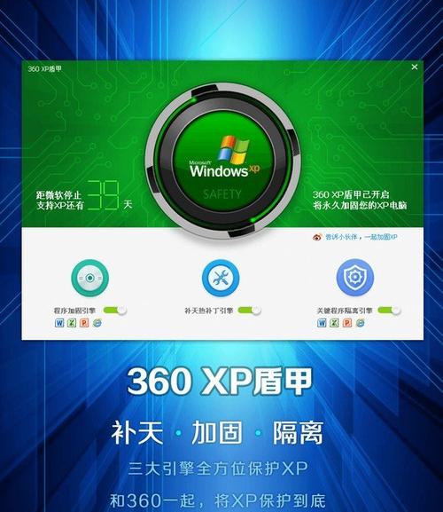 xp盾甲可提版截图