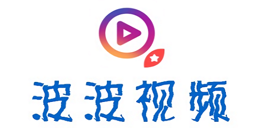 波波视频2016版安装防走失2022免费版截图