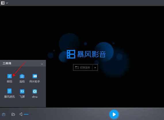 酷霸影音中文字幕截图
