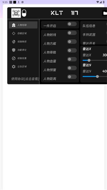 鬼头5直装免卡密app截图