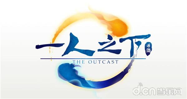 一人之下游戏截图