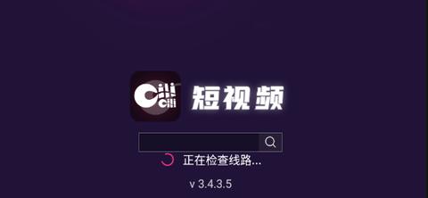 cilicili短视频软件 安装去广告破解版升级截图