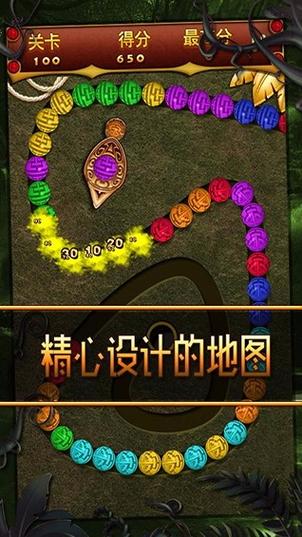 丛林祖玛游戏祖玛丛林球截图