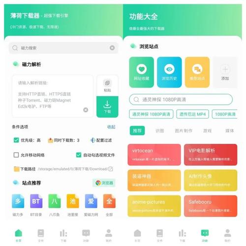 薄荷加速器app最新版本更新内容解锁全部书源截图