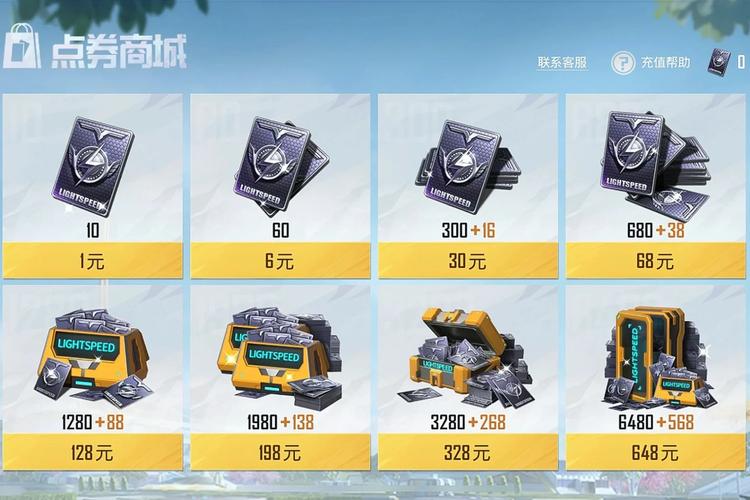 和平精英无限充值器彩色版截图