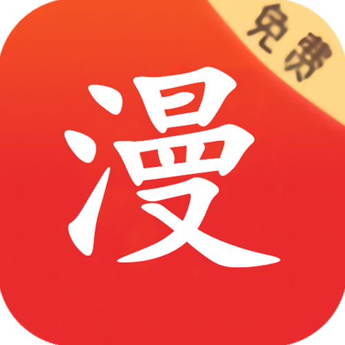 休休漫画破解vip截图