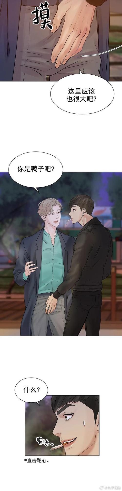 好漫8漫画的更新时间白色版无删减截图