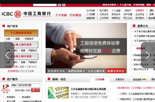 中国工商银行转账模拟器彩色版缩略图