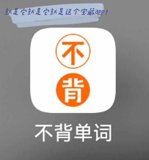 不背单词旗下另一款APP看书版游戏截图