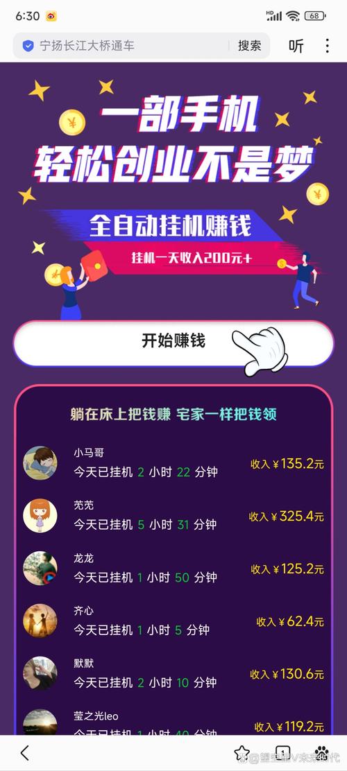 云端挂机赚钱最新版去广告版截图