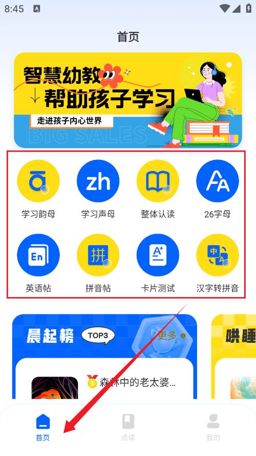 河马爱学app截图
