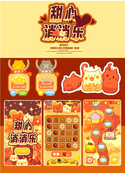 甜心消除乐赚钱缩略图