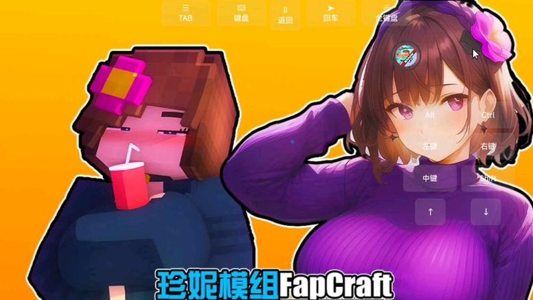 minecraft珍妮动画原片免费旧版安卓截图