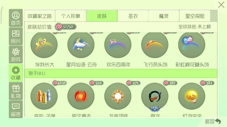 球球大作战刷蝠翼螺旋镖皮肤辅助无限流量截图