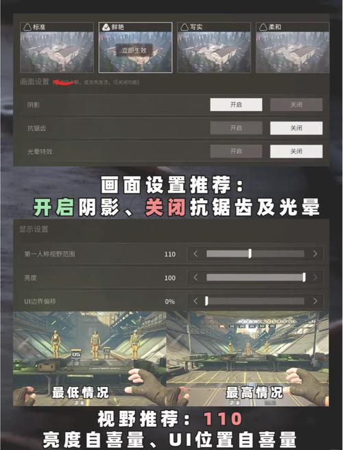 萤火突击画质修改器120帧率完整版截图