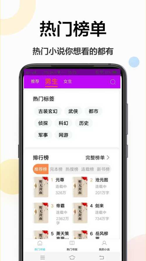 追更小说阅读器官方版安卓最新版截图