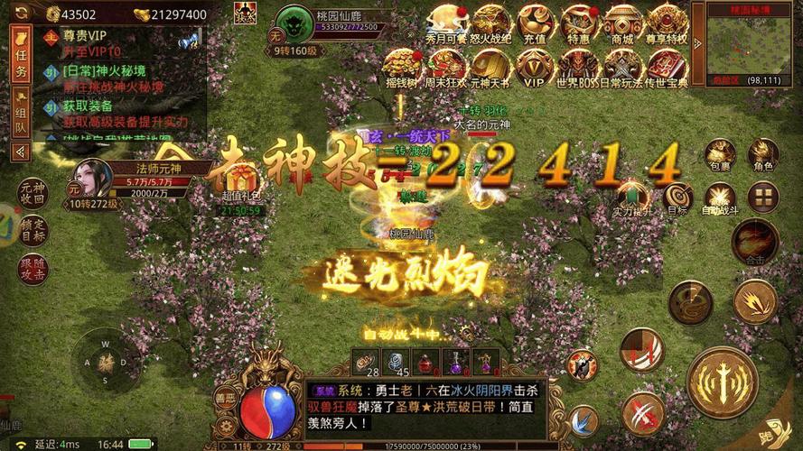 仿盛大传奇世界带元神光环加速版截图