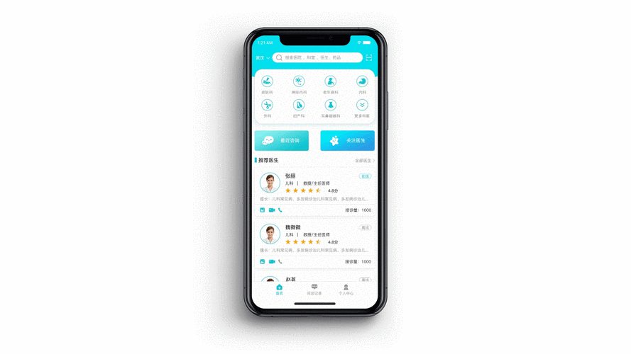 上海互联网医院app不封号辅助截图